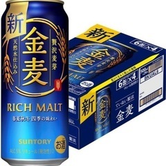 金麦　500ml 24本