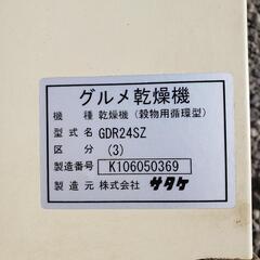 サタケさんの画像