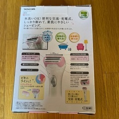 シェーバーの画像