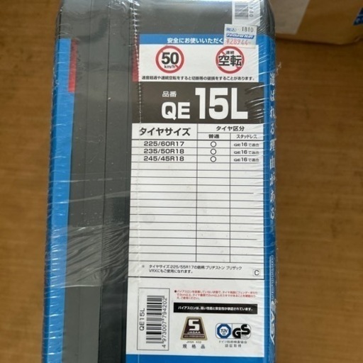 新品未使用品　タイヤチェーン