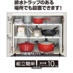 ニトリ　シンク下収納ラックの画像