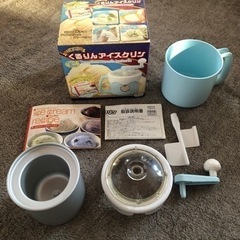 アイスクリームメーカー「くるりんアイスクリン」(ブルー）の画像