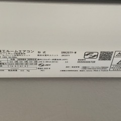 三菱重工ビーバーエアコンsrk25ty-w 中古美品の画像
