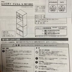 食器棚　ニトリ　引取り者決定の画像