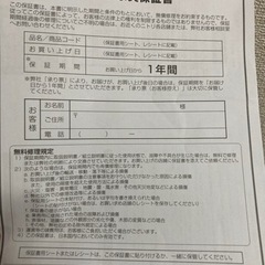 食器棚　ニトリ　引取り者決定の画像