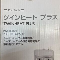 【REGASTOCK江東店】 YAMAZEN 山善　PortTech　ツインヒートプラス　PTZ-BCJ120の画像