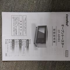 オーブントースターの画像