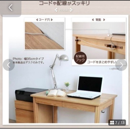デスク画像のみ 天然木デスク Libre リーブル 【公式通販】