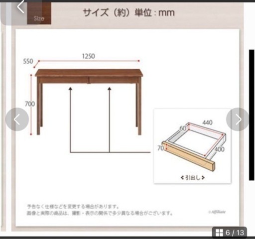 デスク画像のみ　天然木デスク Libre リーブル