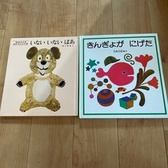 いないいないばあ きんぎょがにげた