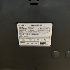 アイリスオーヤマIH ジャンク品の画像