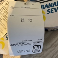 〈新品未使用〉ビーチサンダル　20センチの画像