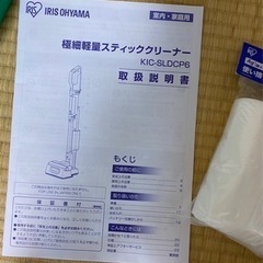 アイリスオーヤマ　掃除機の画像