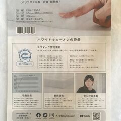 防音材 ホワイトキューオン ESW-1800-1 吸音・断熱材
