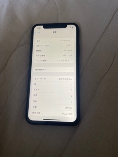 iPhoneX 256GB SIMフリー 募集中