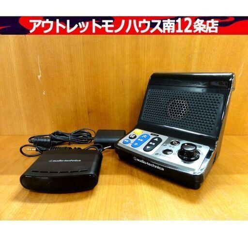 通電確認のみ audio-technica 赤外線コードレススピーカーシステム AT-SP440R オーディオテクニカ 札幌市 中央区 南12条