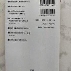 Z-KAI　速読英単語　必修編　風見寛著の画像