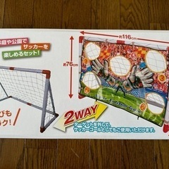 カイザー　ターゲットサッカーゴールセットの画像