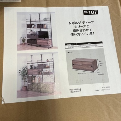 ニトリ　Ｎポルダ追加ボックス　ディープ用