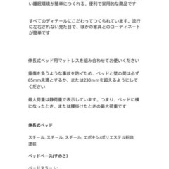 シングルベット　伸び縮む可能の画像