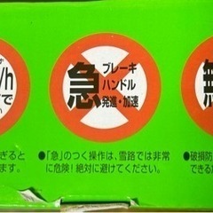 値下げ対応します。R14からR17タイヤチェーンの画像