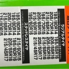 値下げ対応します。R14からR17タイヤチェーンの画像