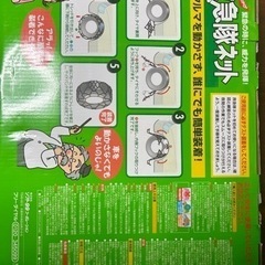 値下げ対応します。R14からR17タイヤチェーンの画像