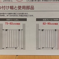 【受取人確定】ベビーゲート×3セットの画像