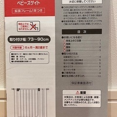 【受取人確定】ベビーゲート×3セットの画像
