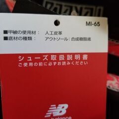 new balance　NB ニューバランス　サッカーシューズ　新品タグ付き　の画像
