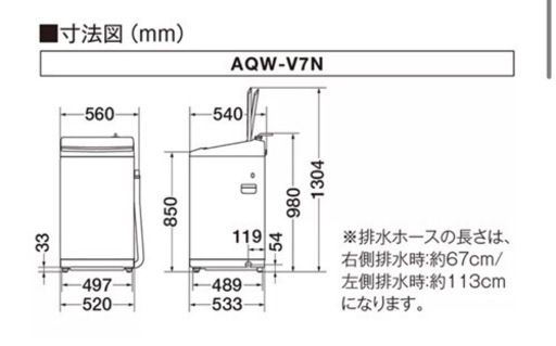 AQUA 洗濯機 7キロ