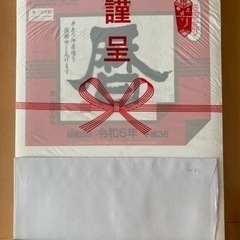 令和6年大きめ日めくりカレンダーの画像