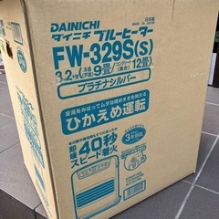 ダイニチ　ブルーヒーターの画像