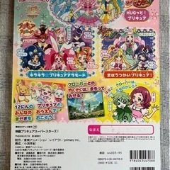 プリキュア絵本【お引き取り中】の画像