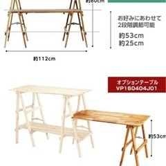アカシアキッチンラック　オプションテーブル付の画像