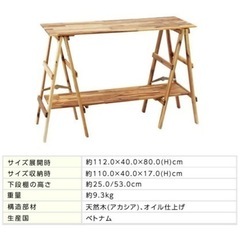 アカシアキッチンラック　オプションテーブル付の画像