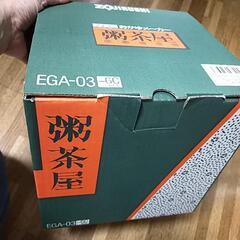 おかゆメーカーの画像