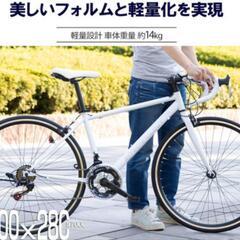 21Technology 自転車 ロードバイク 700c 700×28c シマノ14段変速ギヤ ドロップハンドル 補助ブレーキ搭載 前後キャリパーブレーキの画像