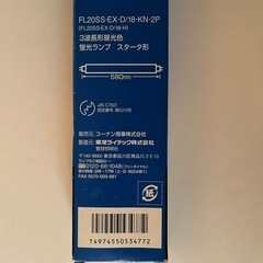 【決まりました】蛍光灯　20型2本、15W1本の画像