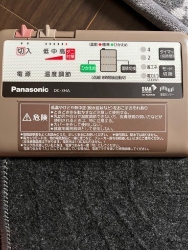 パナソニック　電気カーペット