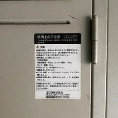コクヨ 業務用ロッカー 鍵付きの画像