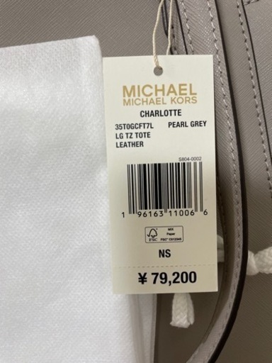 新製品　未使用　Michael kors バッグ