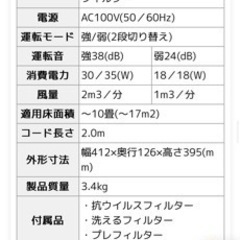 (使用期間2〜3ヶ月)値下げ！空気清浄機　トヨトミの画像