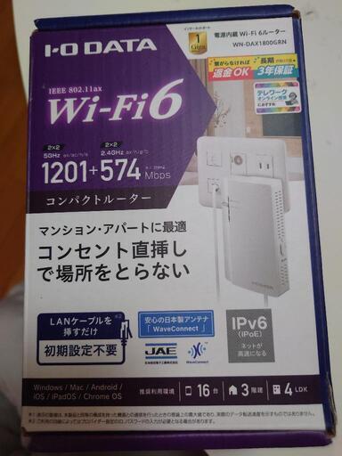 Wi-Fiルーター(未使用)