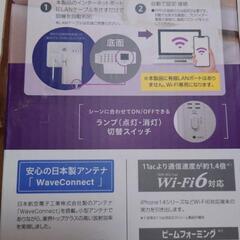 Wi-Fiルーター(未使用)の画像
