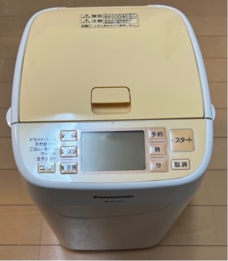 パナソニック ホームベーカリー SD-BH104