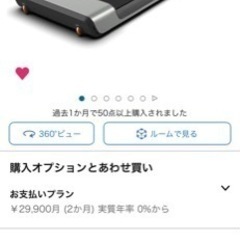 【新品同様】ウォーキングマシーン、ランニングマシーン、ルームランナー、KingSmith WalkingPad P1