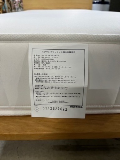 ☆人気のMUJI!!☆ 激安大特価!! 良品計画 シングルベッド フレーム＆マットレス ヘッドボード付き!!