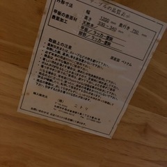 ニトリ ローテーブル 折りたたみ 汚れありの画像