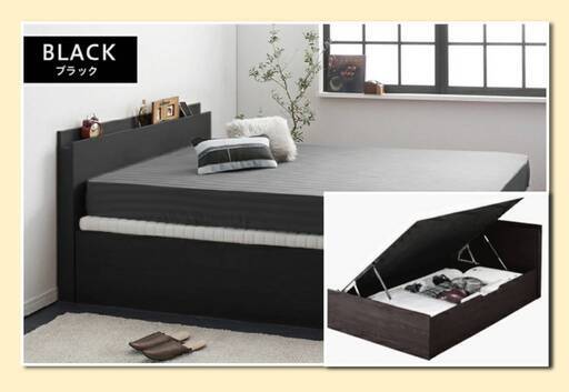 フレームのみ【アウトレット品】セミダブルサイズ 棚コンセント付き 横開き 跳ね上げベッド ブラック 11050